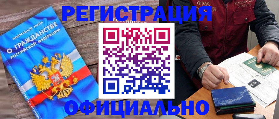 временная регистрация недорого в Елабуге