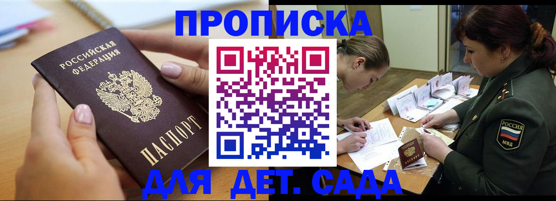 временная регистрация 2025 в Елабуге