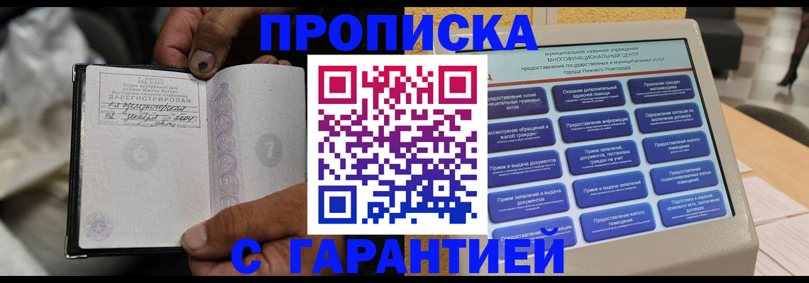 временная регистрация недорого в Елабуге