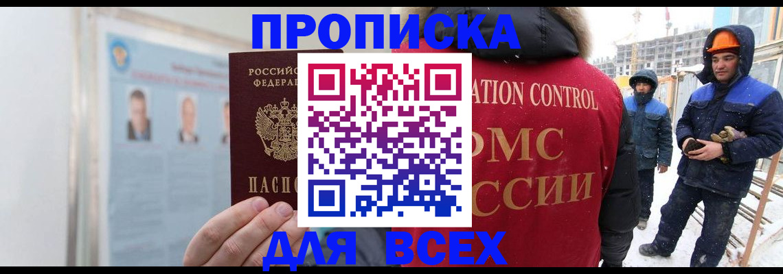 временная регистрация адрес в Елабуге