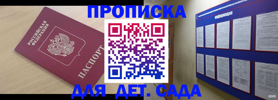 временная регистрация адрес в Елабуге