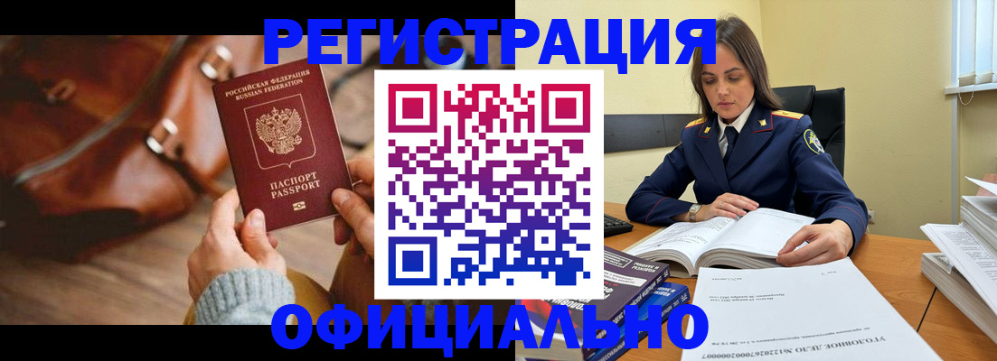 где прописаться в Елабуге