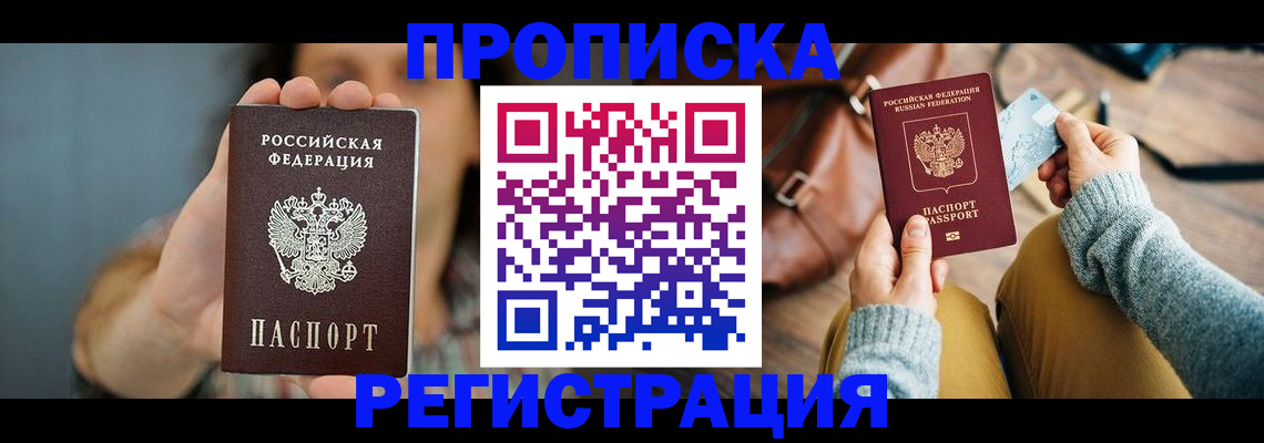 прописка иностранных граждан в Елабуге