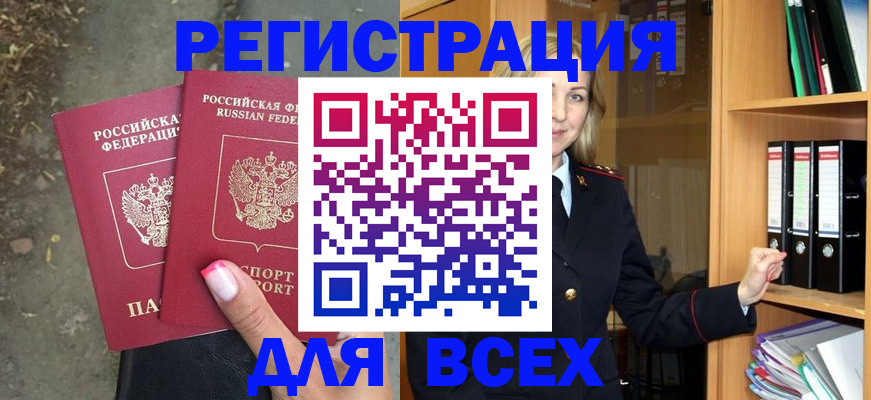 прописка иностранных граждан в Елабуге