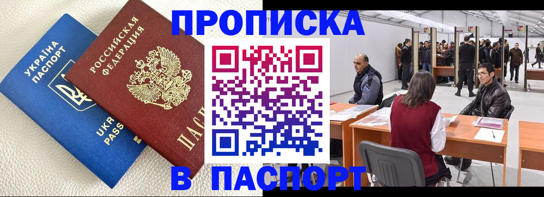 временная регистрация недорого в Елабуге